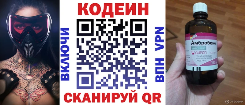 Codein Purple Drank  Сретенск 