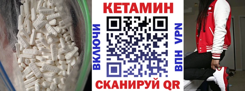 КЕТАМИН ketamine  Сретенск 