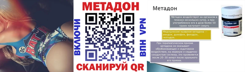 МЕТАДОН кристалл  продажа наркотиков  Сретенск 